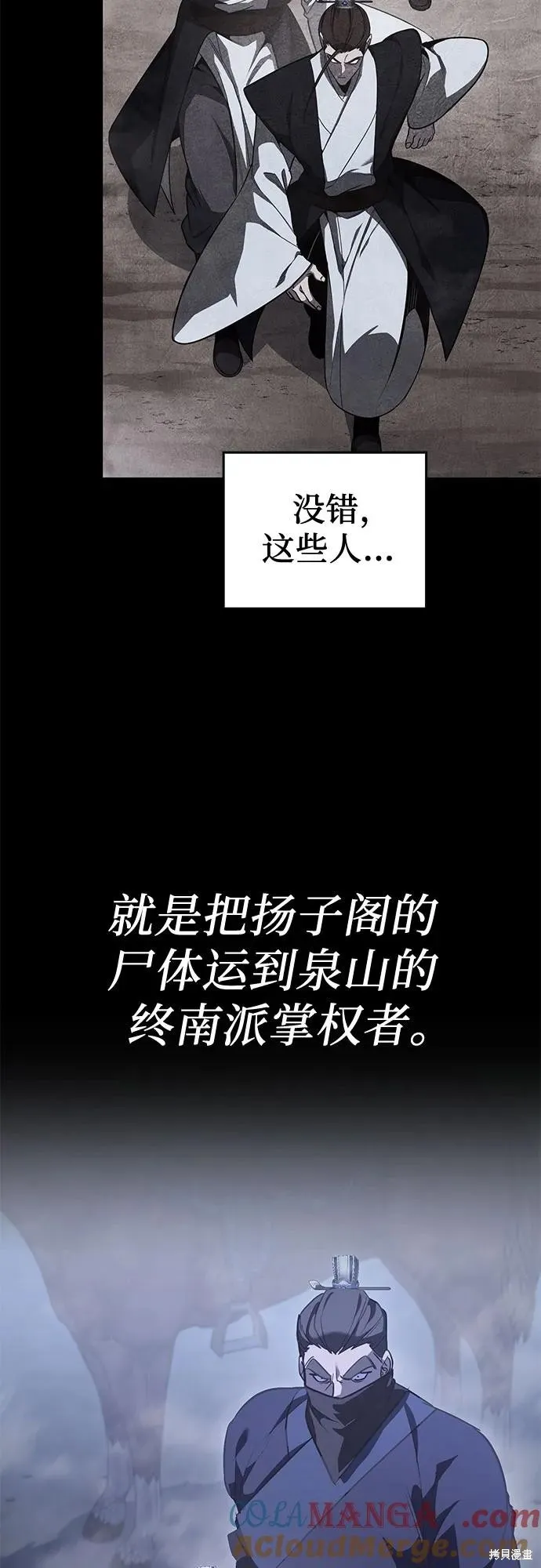 重生不良少教主,第142话,第97张