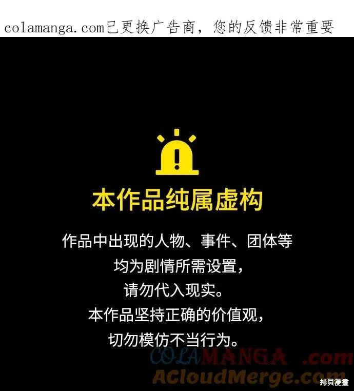 重生不良少教主,第150话,第1张