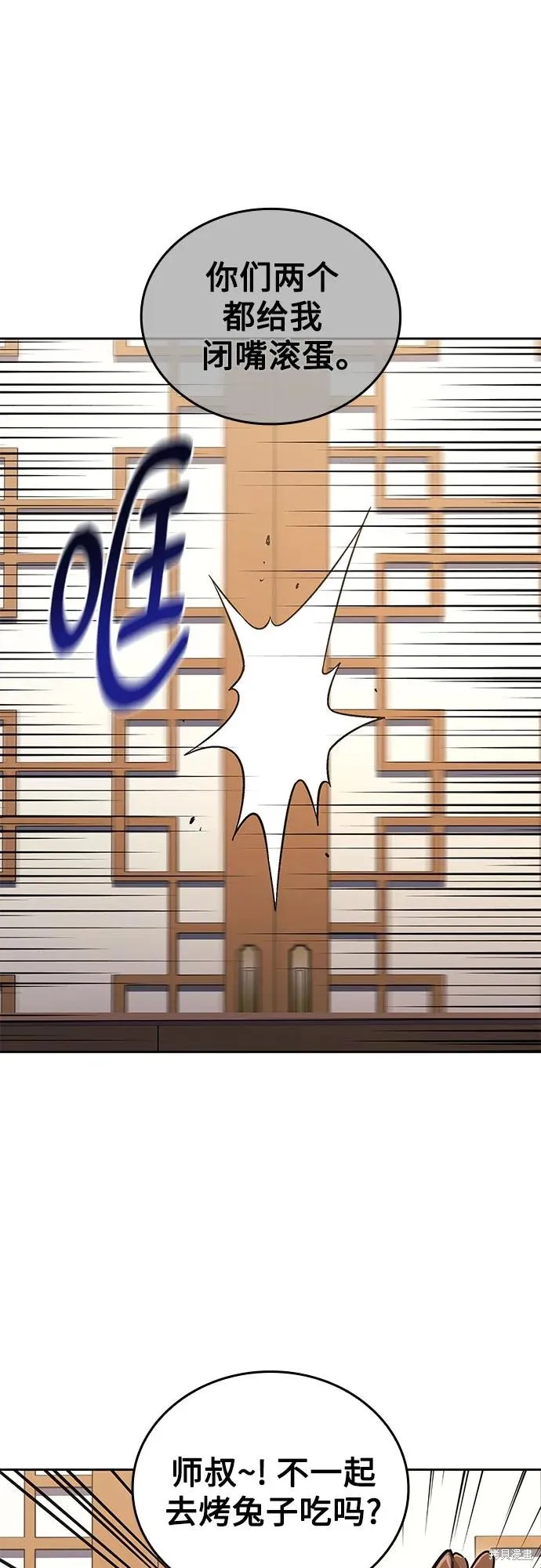 重生不良少教主,第150话,第10张