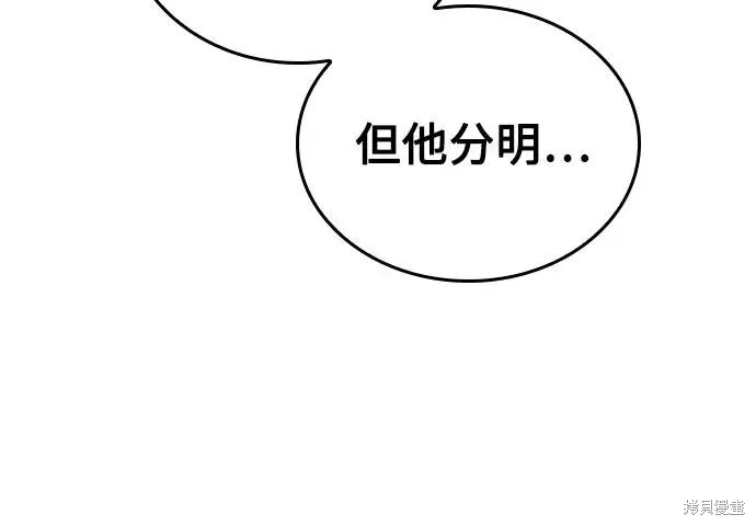 重生不良少教主,第150话,第100张
