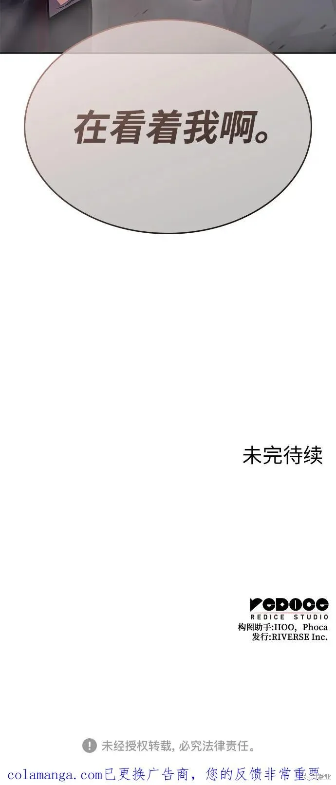 重生不良少教主,第150话,第102张