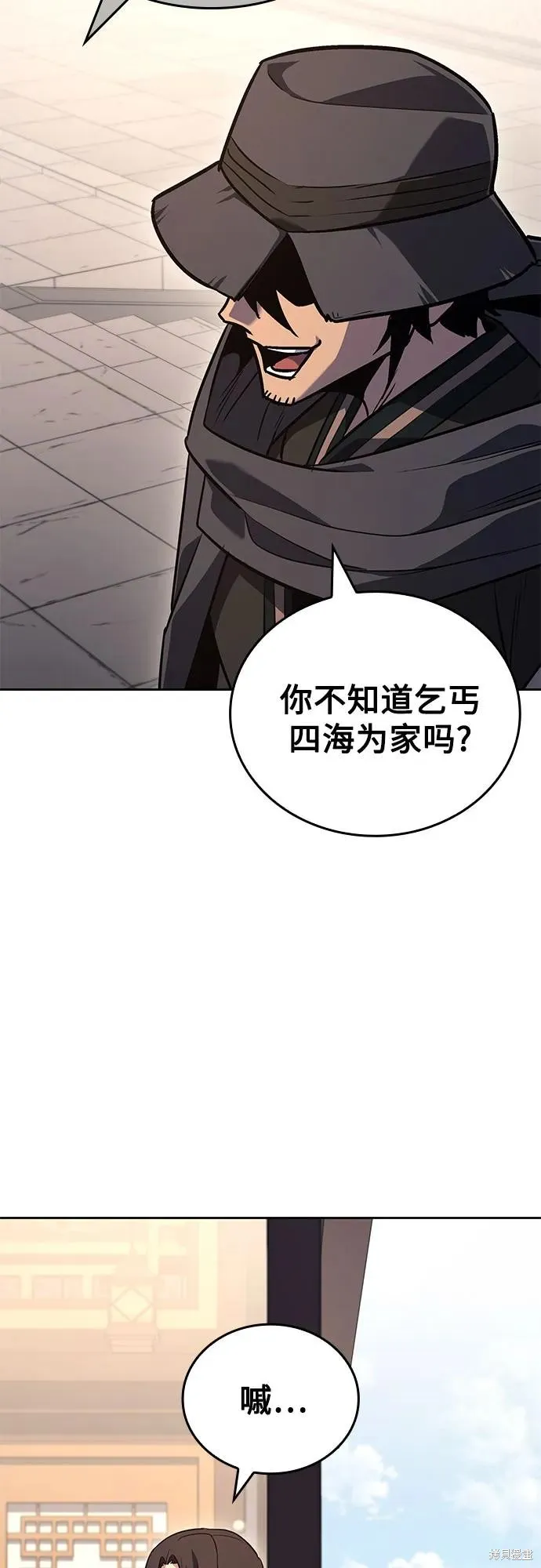 重生不良少教主,第150话,第12张