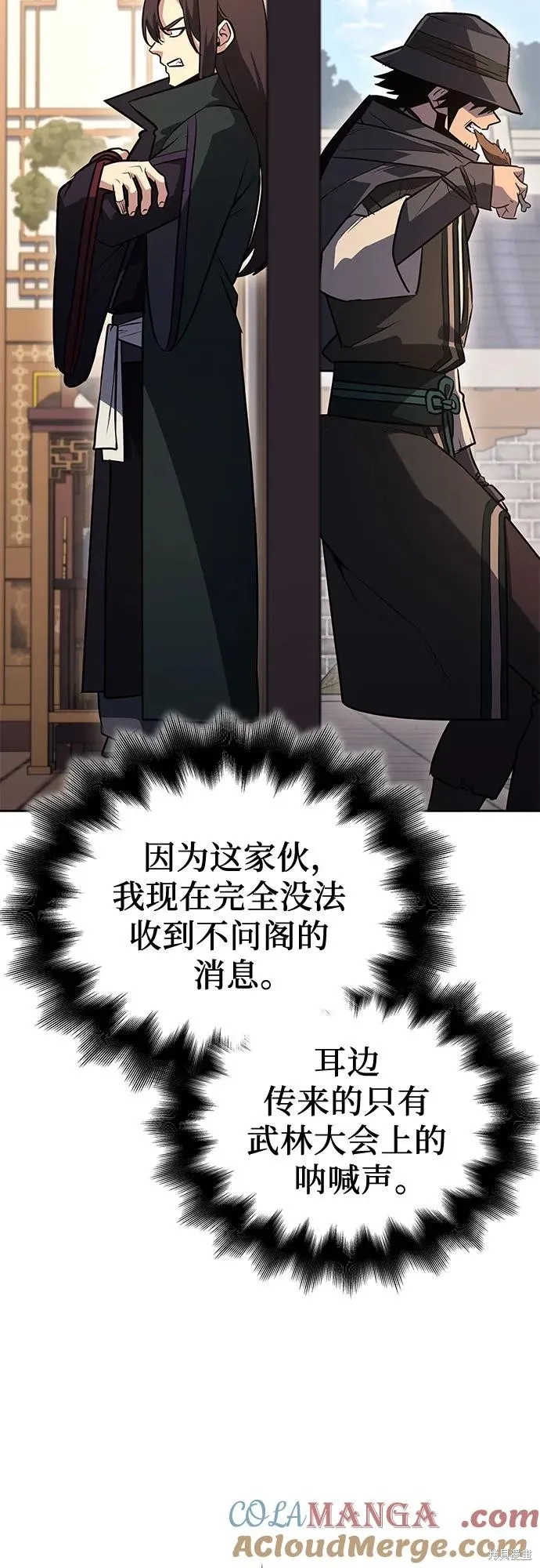 重生不良少教主,第150话,第13张