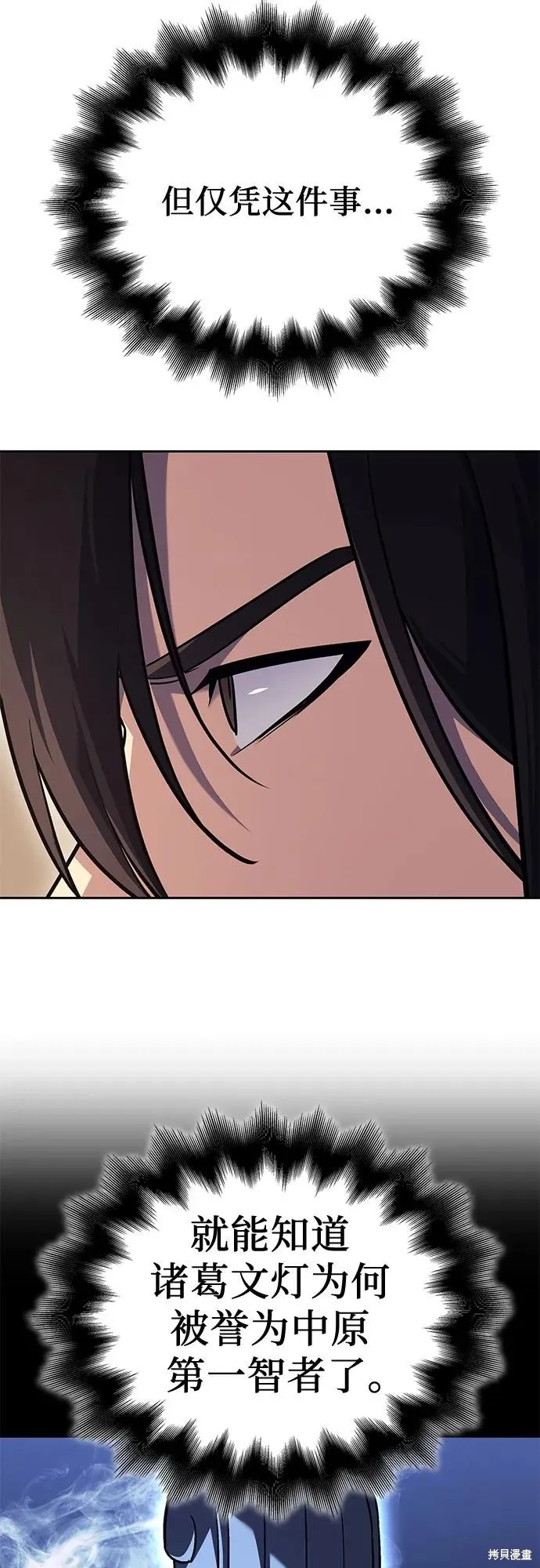 重生不良少教主,第150话,第14张