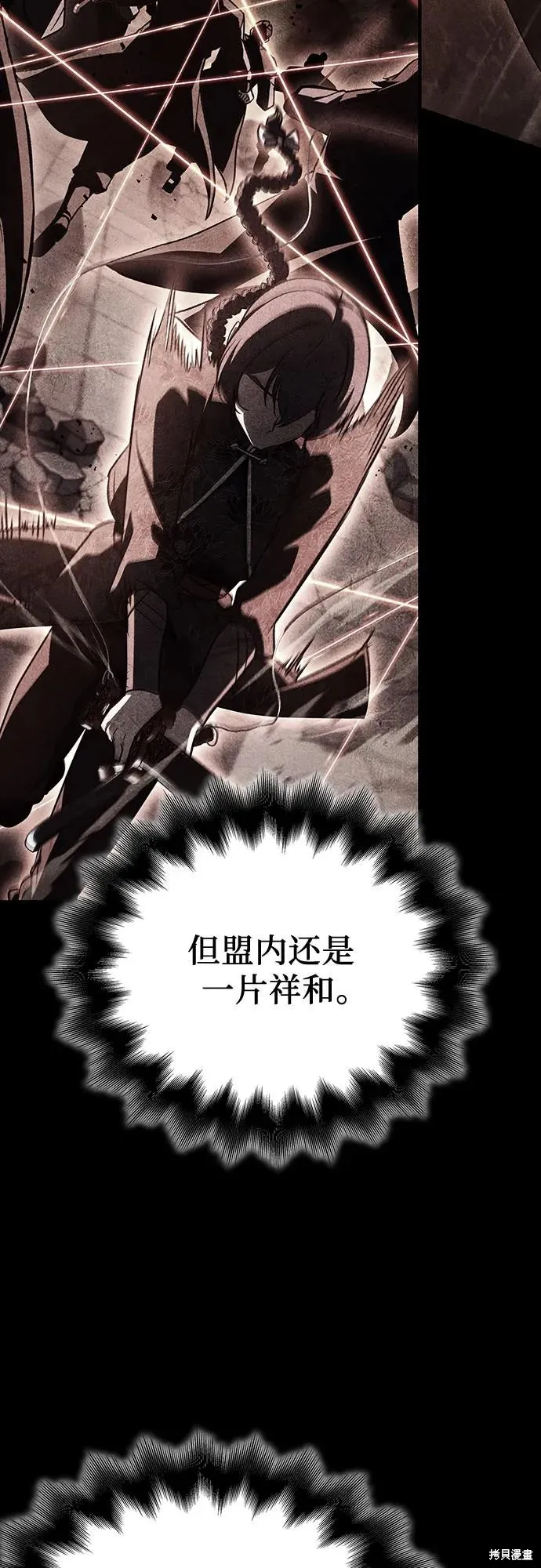重生不良少教主,第150话,第18张