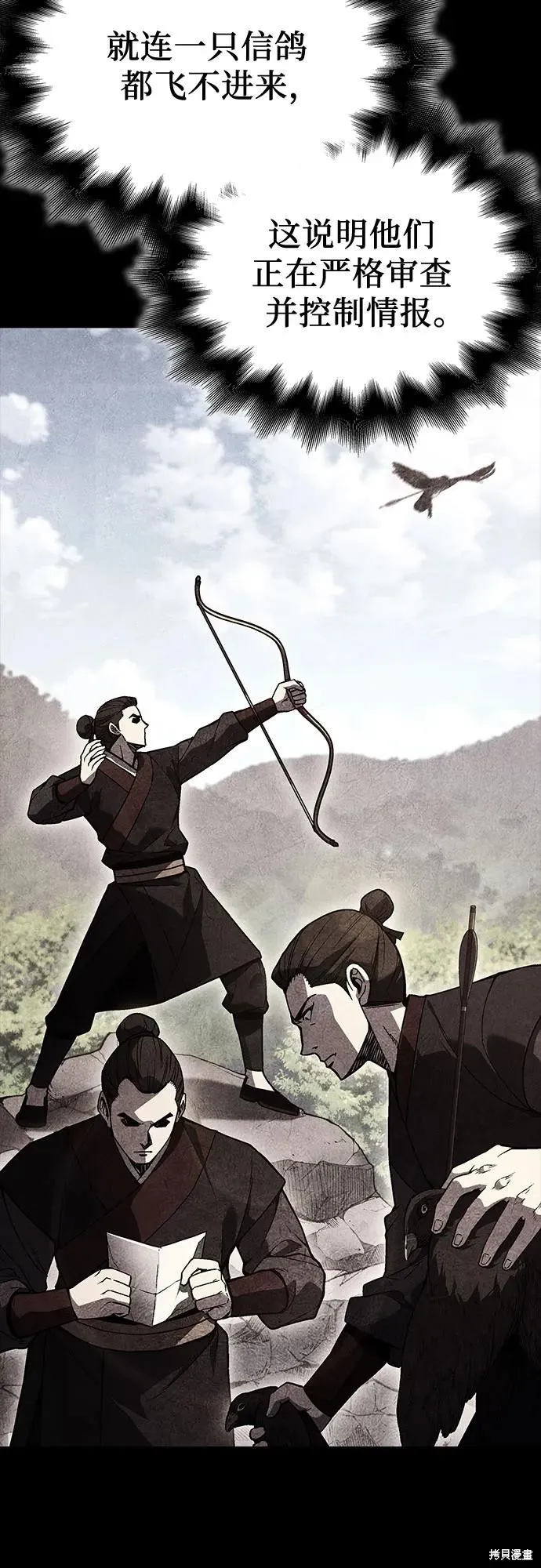 重生不良少教主,第150话,第19张