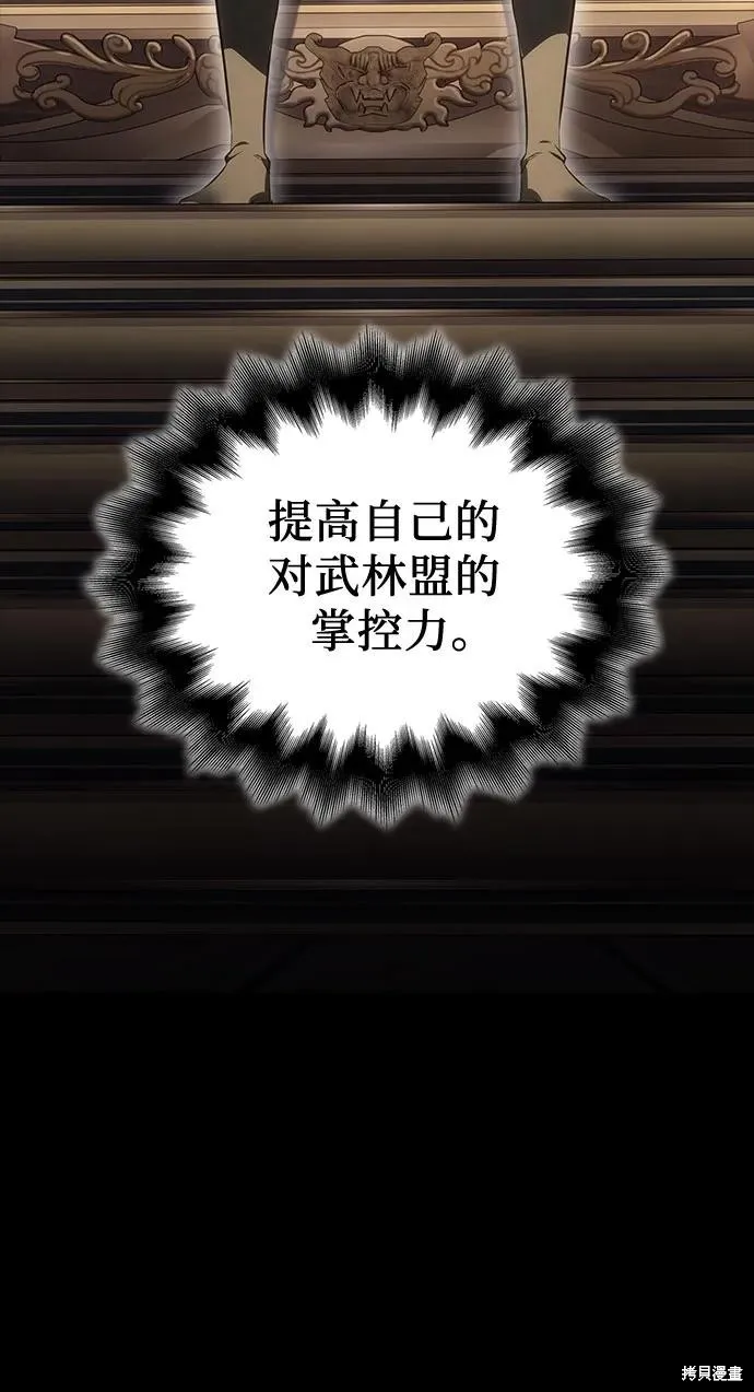 重生不良少教主,第150话,第22张