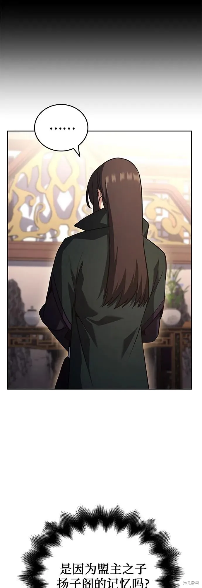 重生不良少教主,第150话,第23张