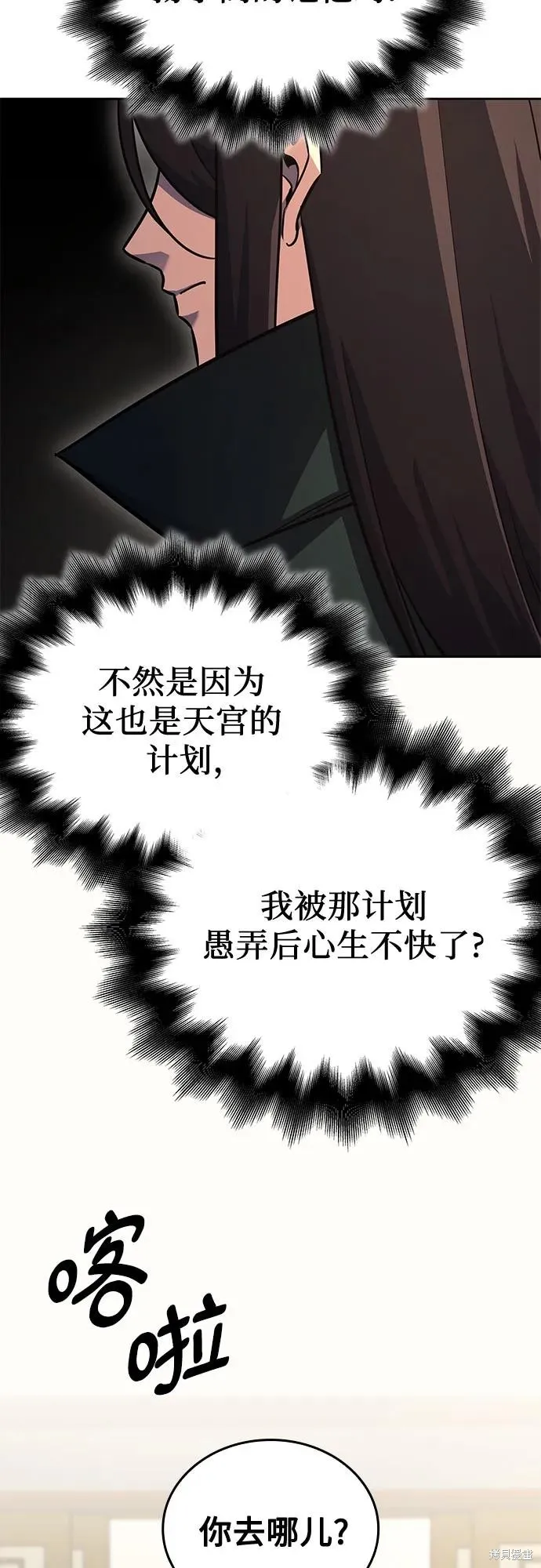 重生不良少教主,第150话,第24张