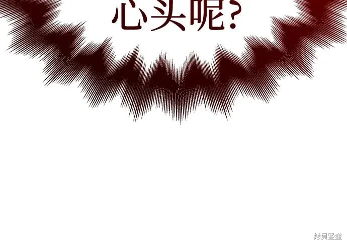 重生不良少教主,第150话,第27张