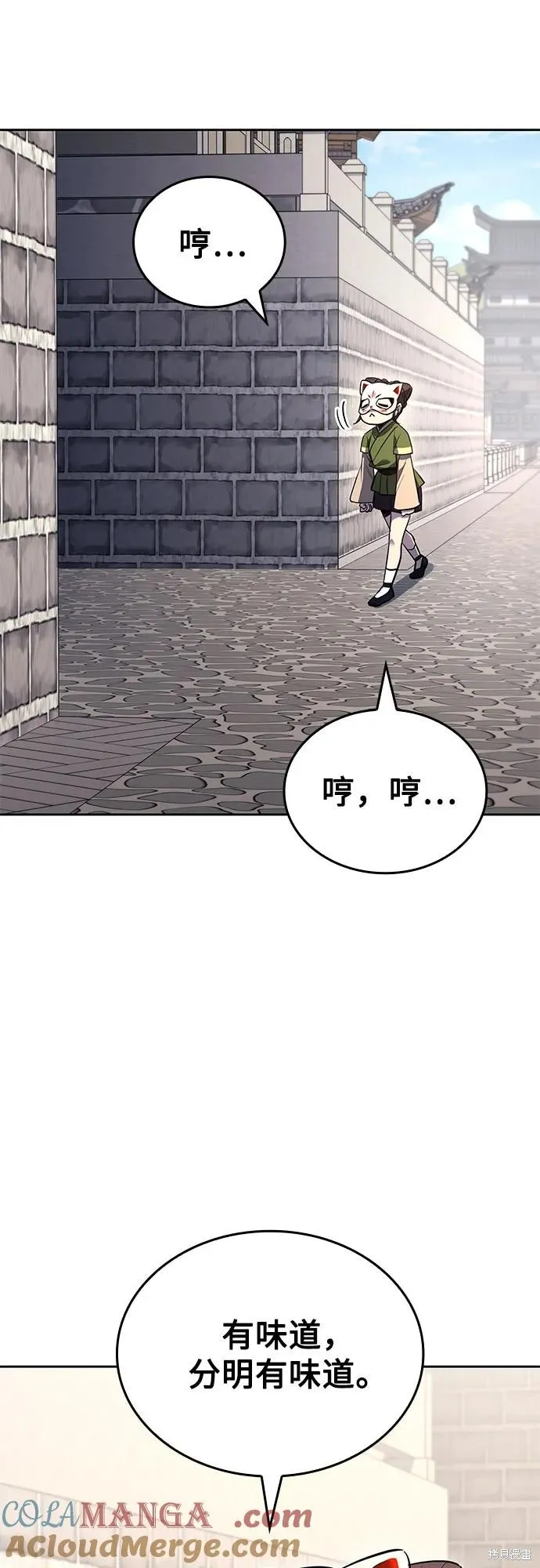 重生不良少教主,第150话,第29张