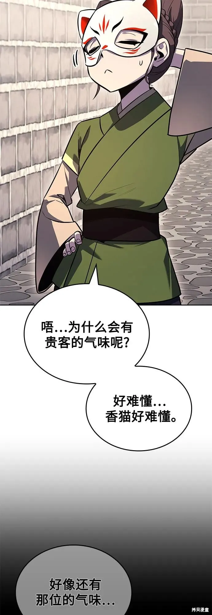 重生不良少教主,第150话,第30张