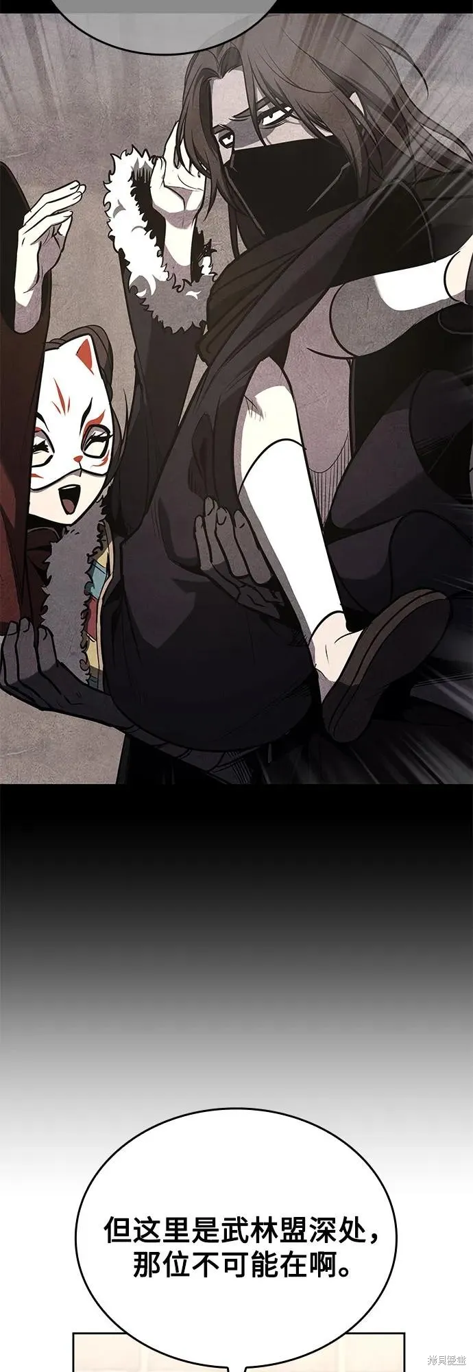重生不良少教主,第150话,第31张