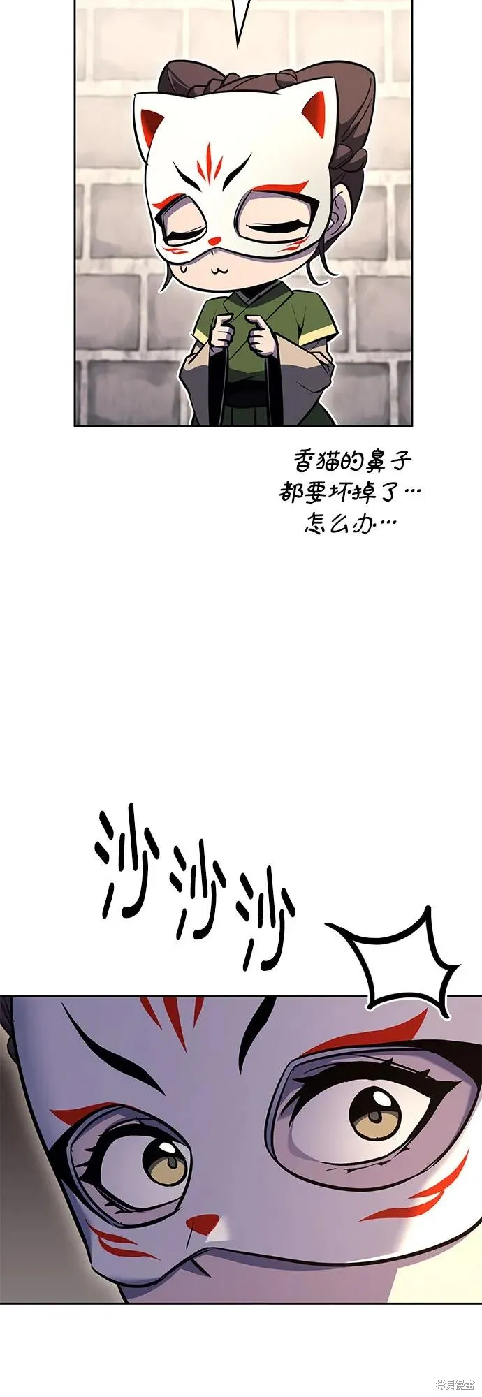 重生不良少教主,第150话,第32张
