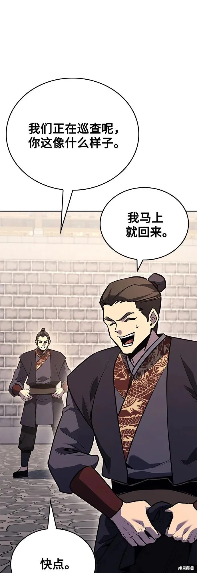 重生不良少教主,第150话,第34张