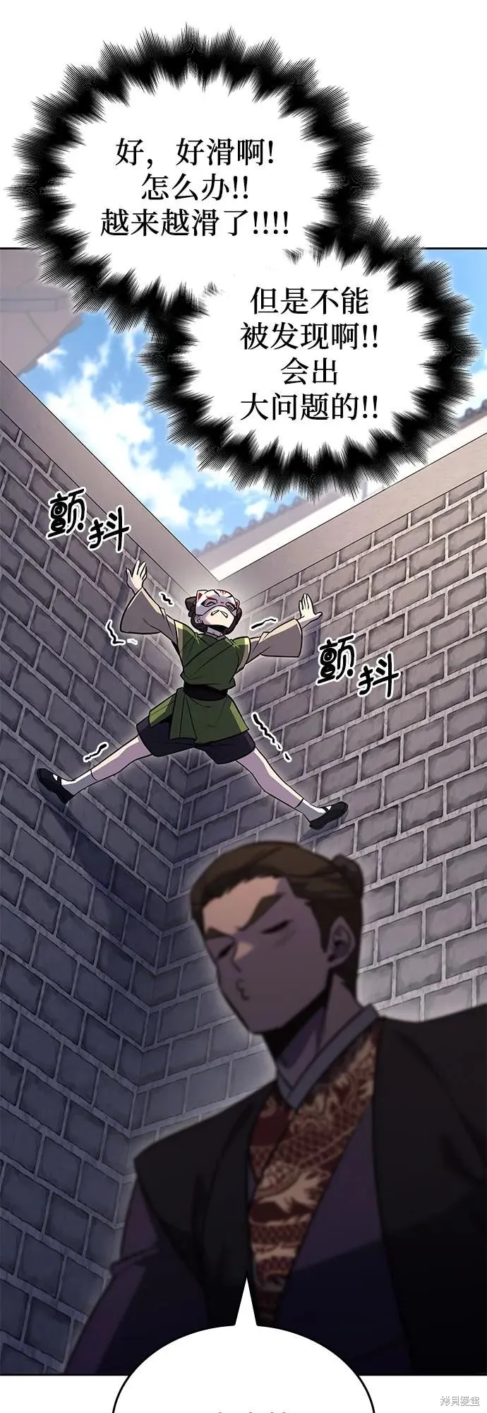 重生不良少教主,第150话,第36张