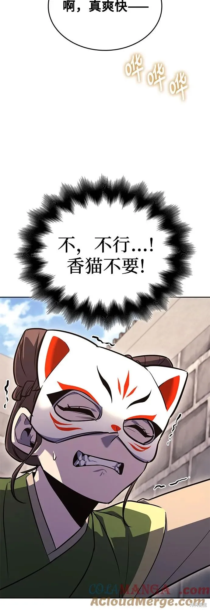 重生不良少教主,第150话,第37张