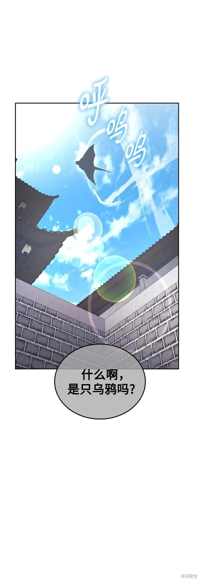 重生不良少教主,第150话,第40张