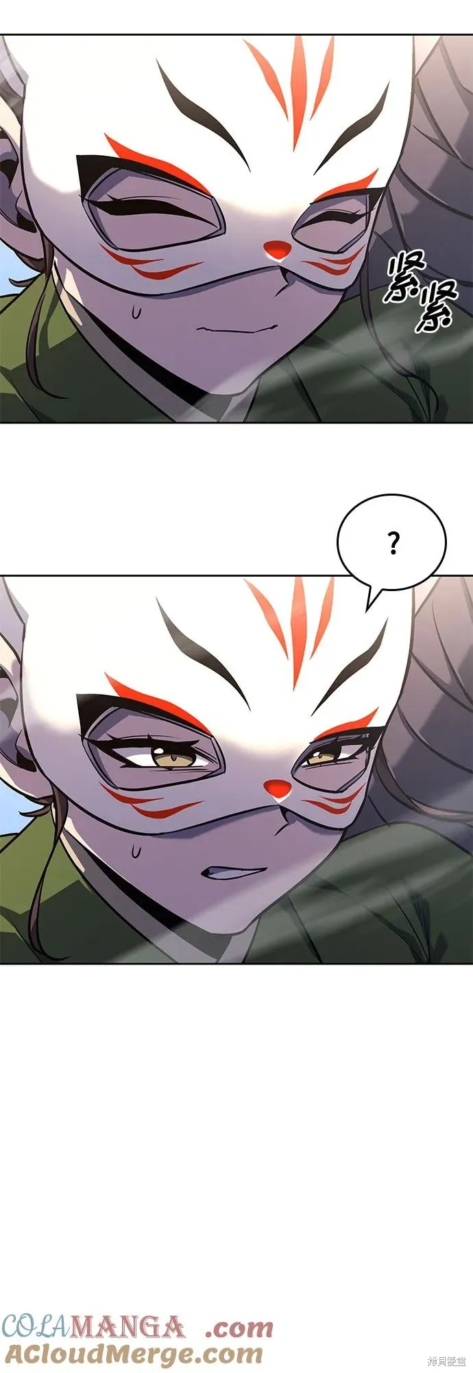 重生不良少教主,第150话,第41张