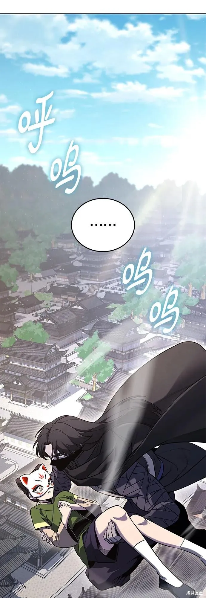 重生不良少教主,第150话,第42张