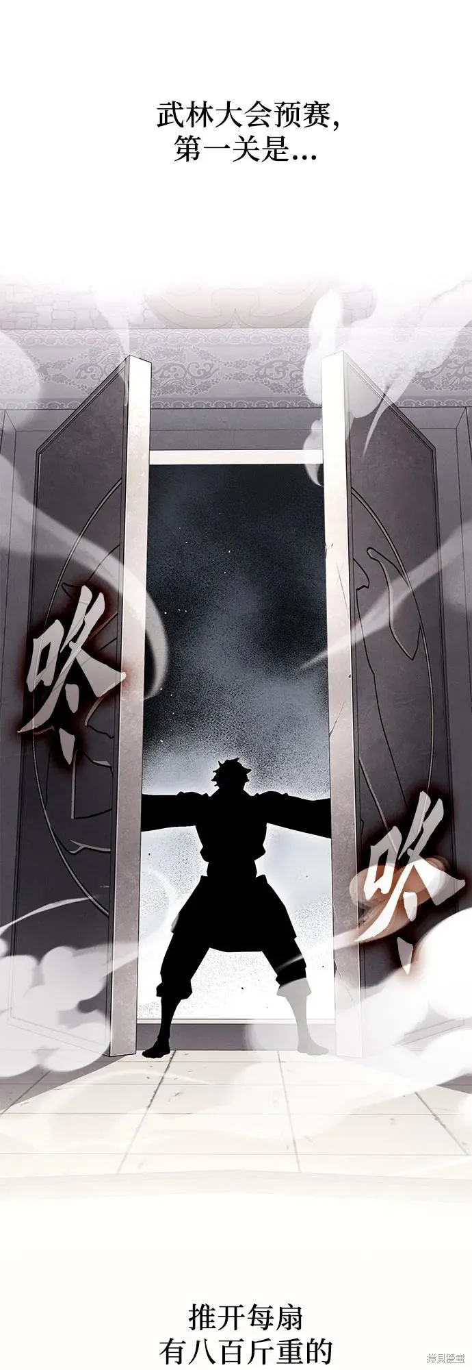 重生不良少教主,第150话,第46张