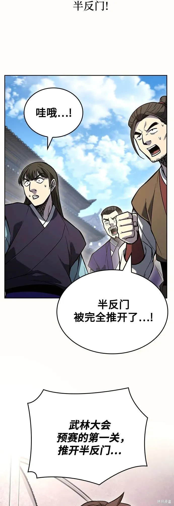 重生不良少教主,第150话,第47张
