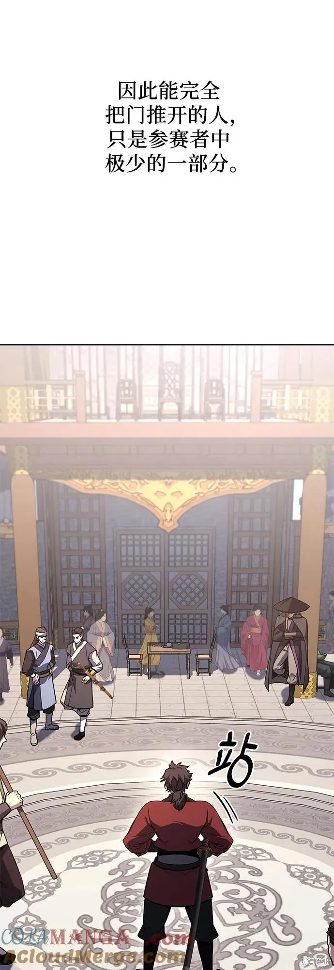 重生不良少教主,第150话,第49张