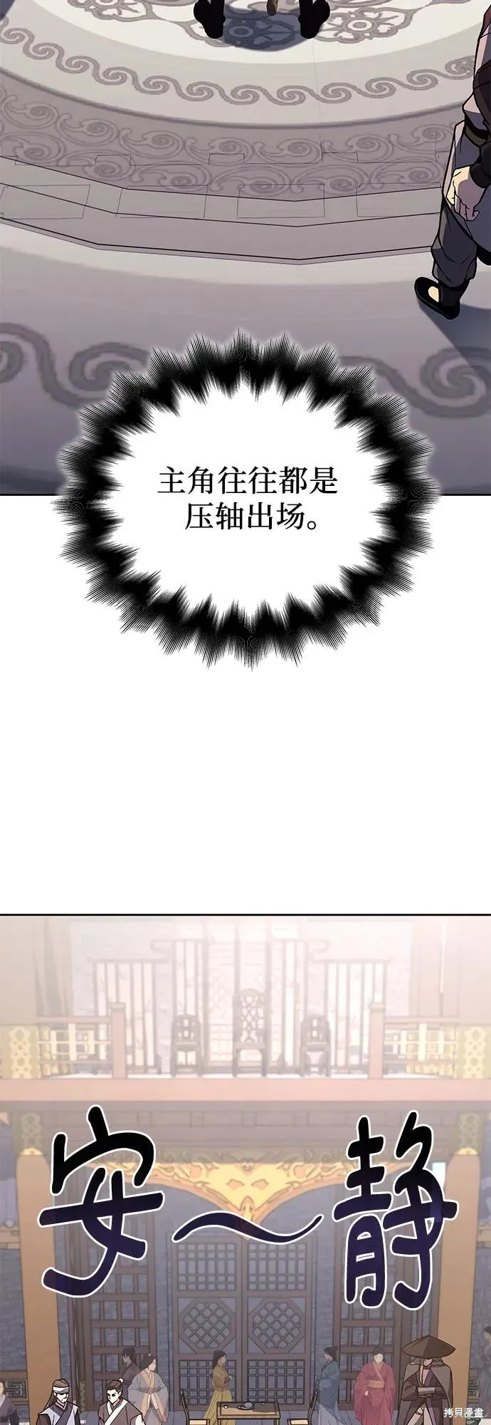 重生不良少教主,第150话,第50张