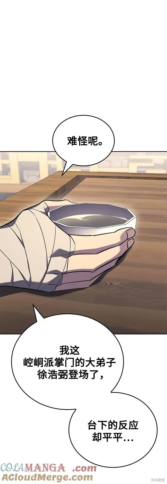 重生不良少教主,第150话,第53张