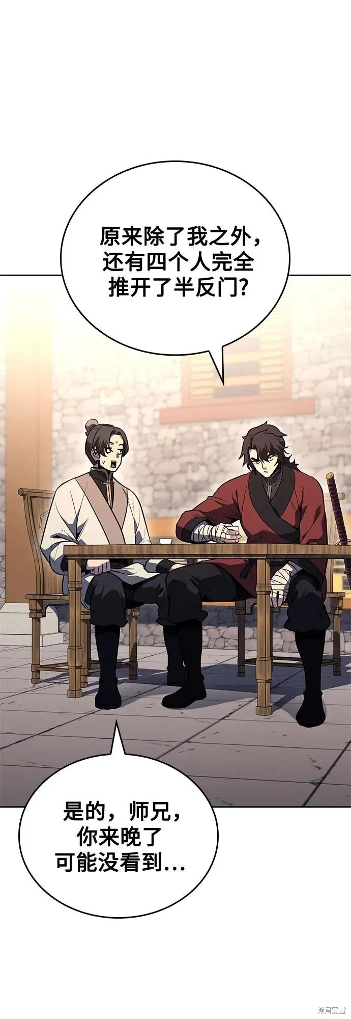 重生不良少教主,第150话,第54张