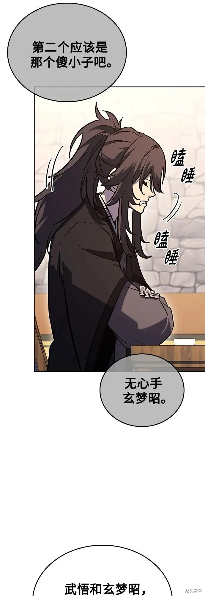重生不良少教主,第150话,第56张