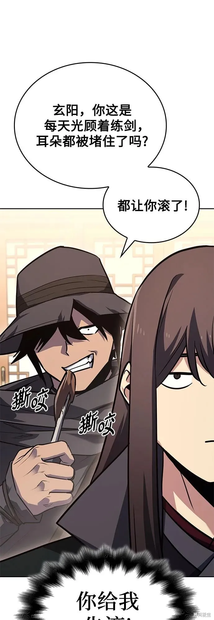 重生不良少教主,第150话,第6张
