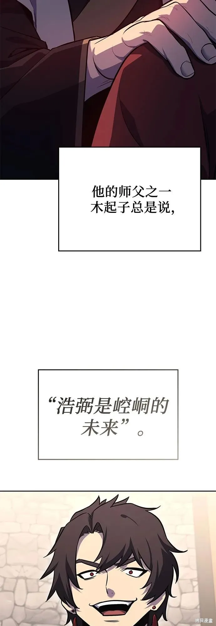 重生不良少教主,第150话,第60张
