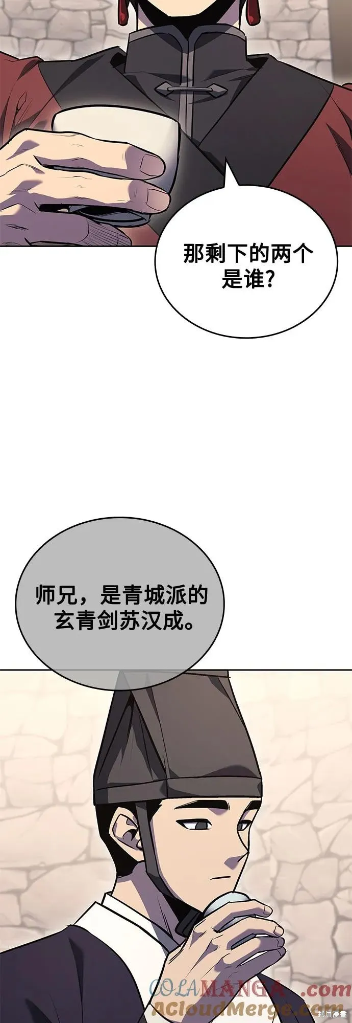 重生不良少教主,第150话,第61张