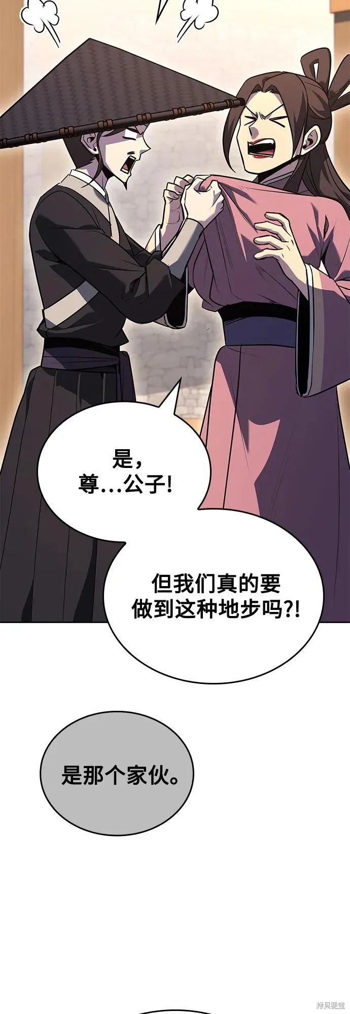 重生不良少教主,第150话,第63张