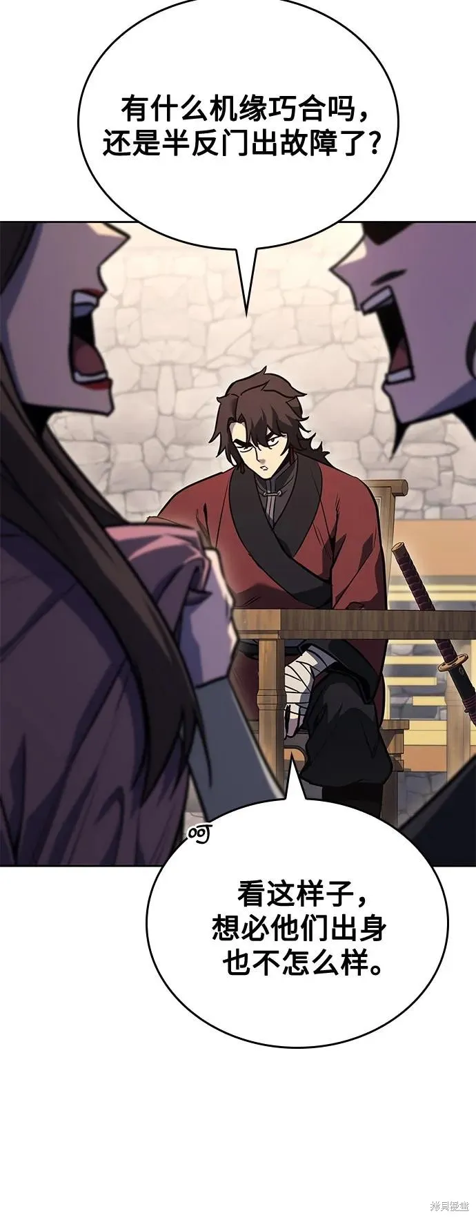 重生不良少教主,第150话,第64张