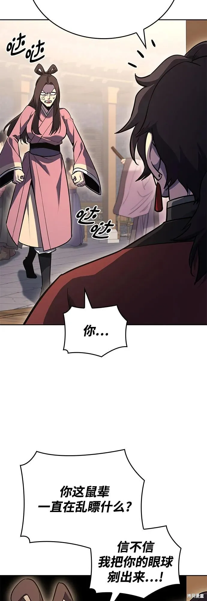 重生不良少教主,第150话,第66张