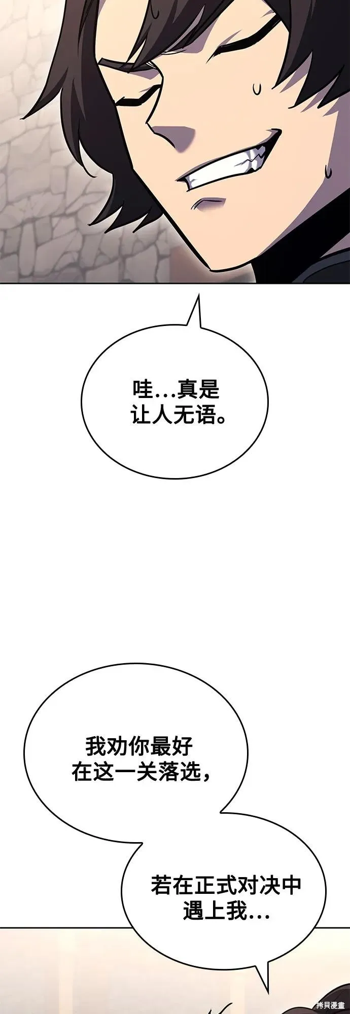 重生不良少教主,第150话,第68张
