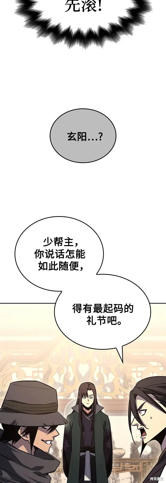 重生不良少教主,第150话,第7张