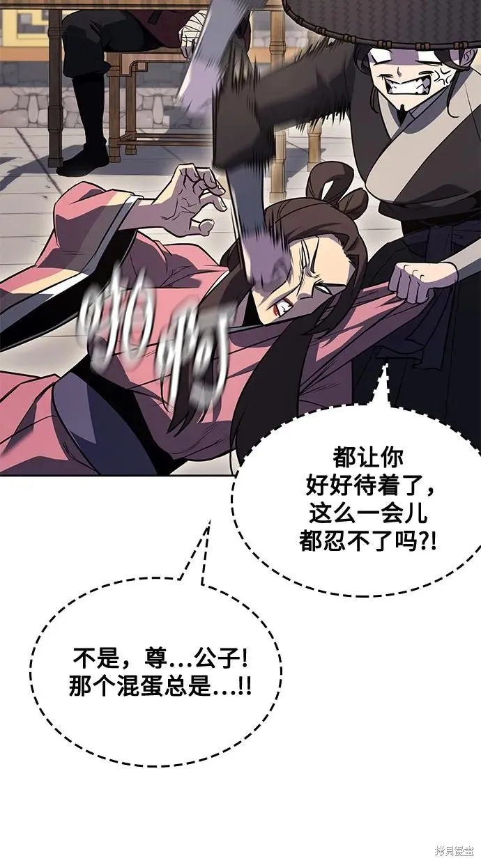 重生不良少教主,第150话,第70张