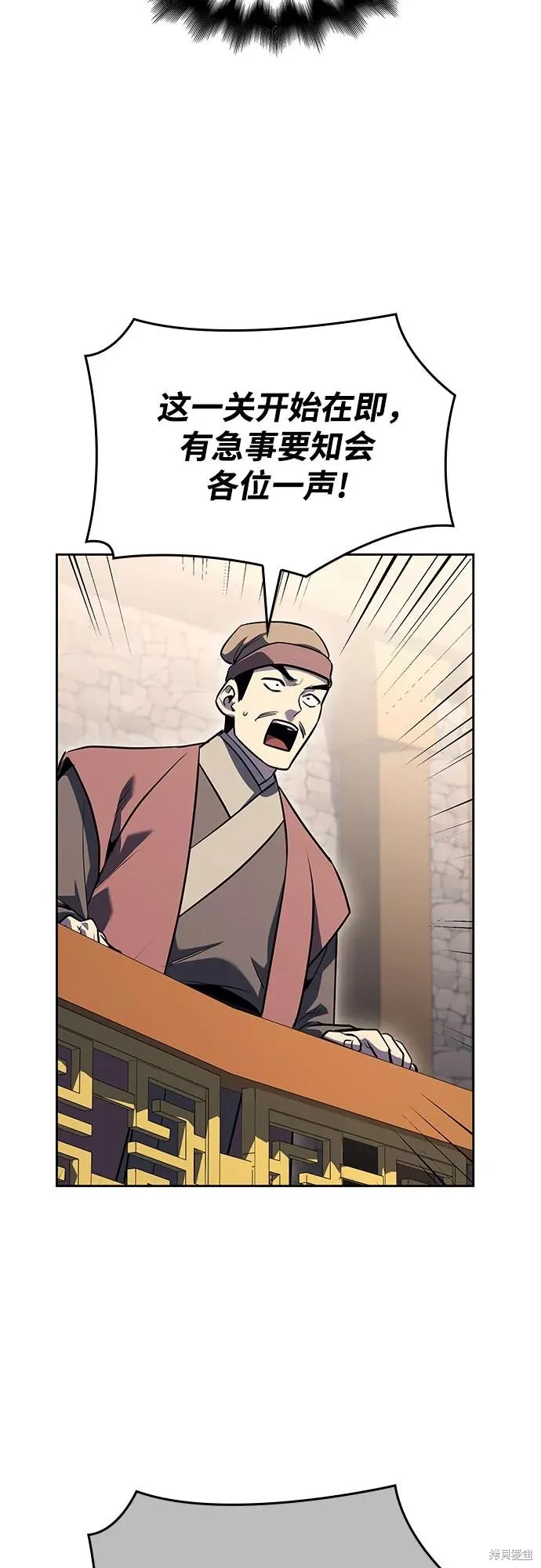 重生不良少教主,第150话,第72张
