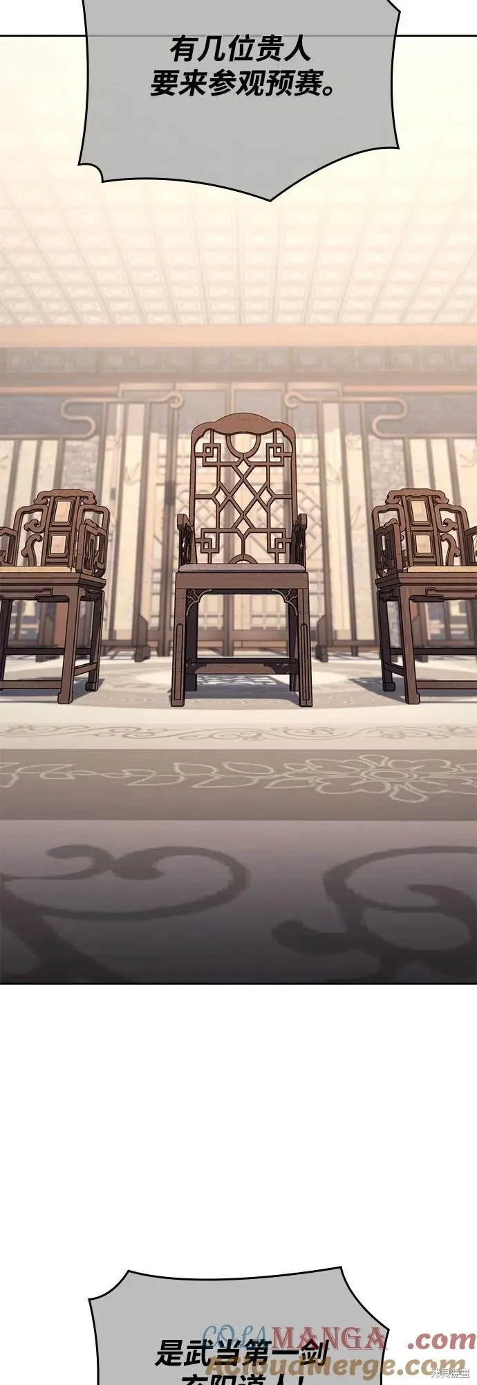 重生不良少教主,第150话,第73张