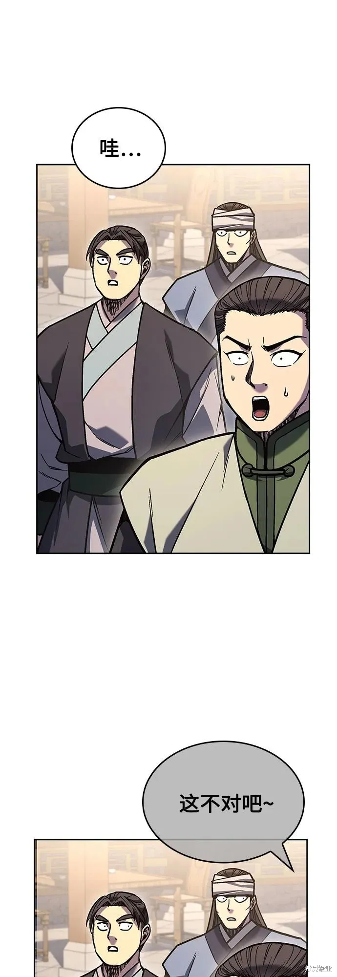 重生不良少教主,第150话,第76张