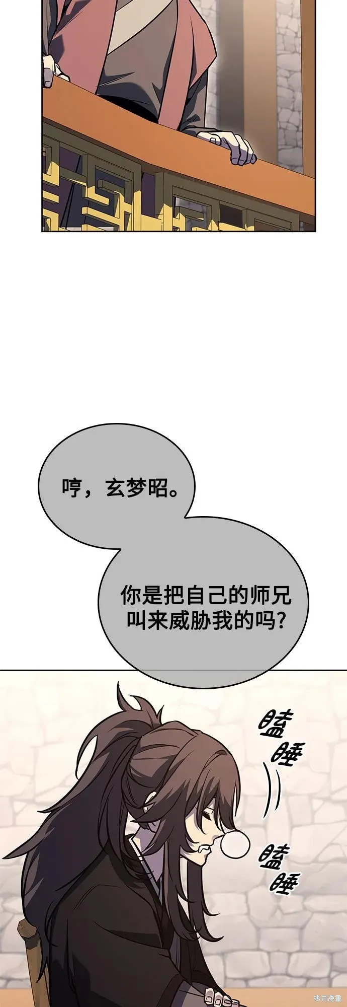 重生不良少教主,第150话,第79张