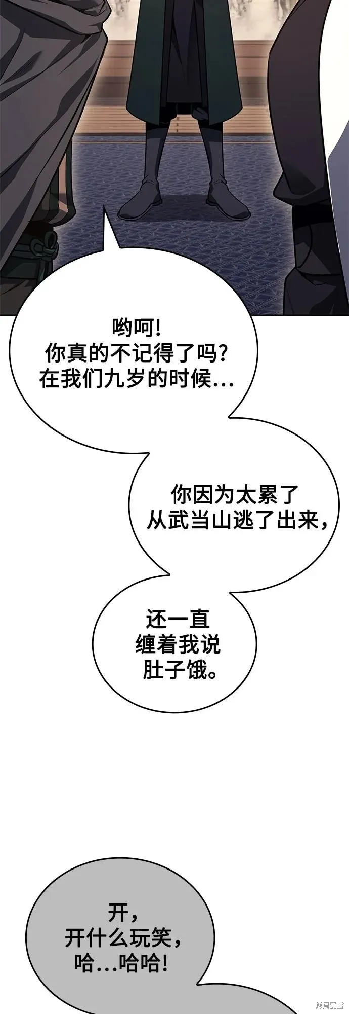 重生不良少教主,第150话,第8张