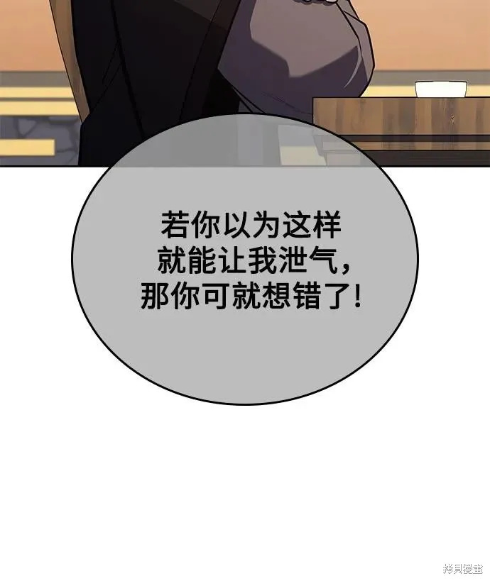 重生不良少教主,第150话,第80张