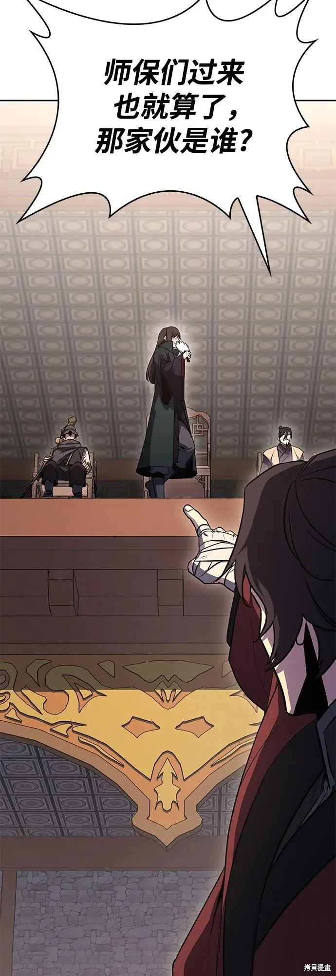 重生不良少教主,第150话,第82张