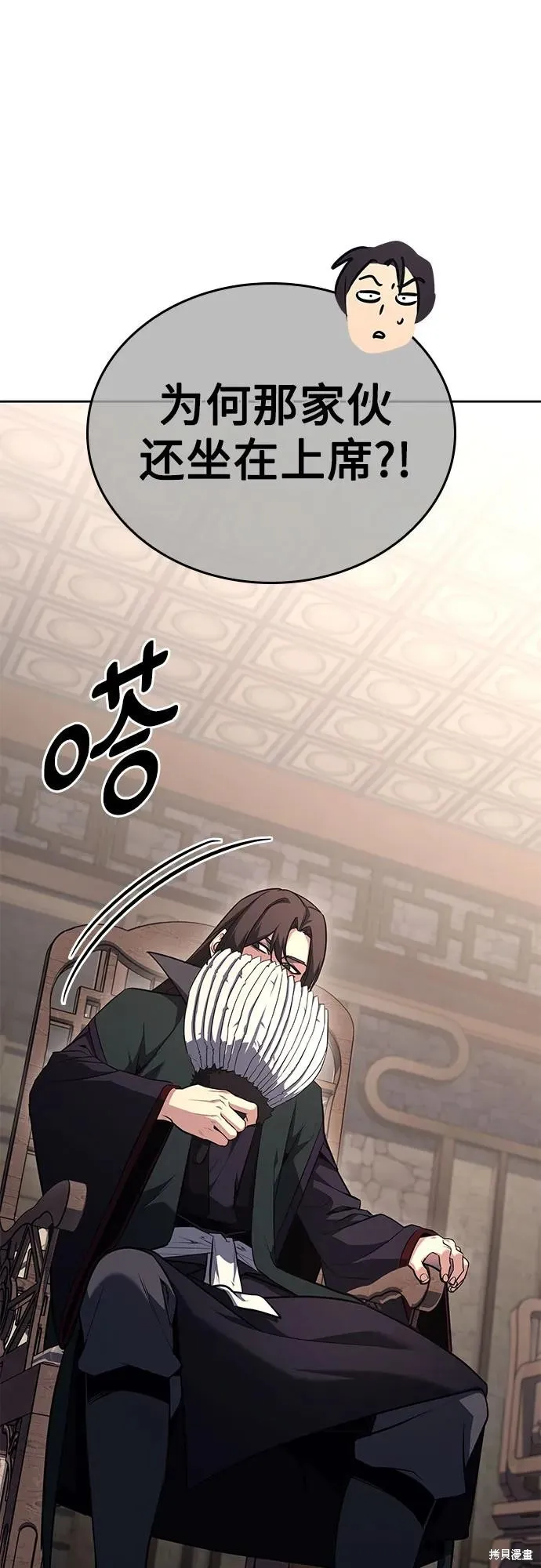 重生不良少教主,第150话,第86张