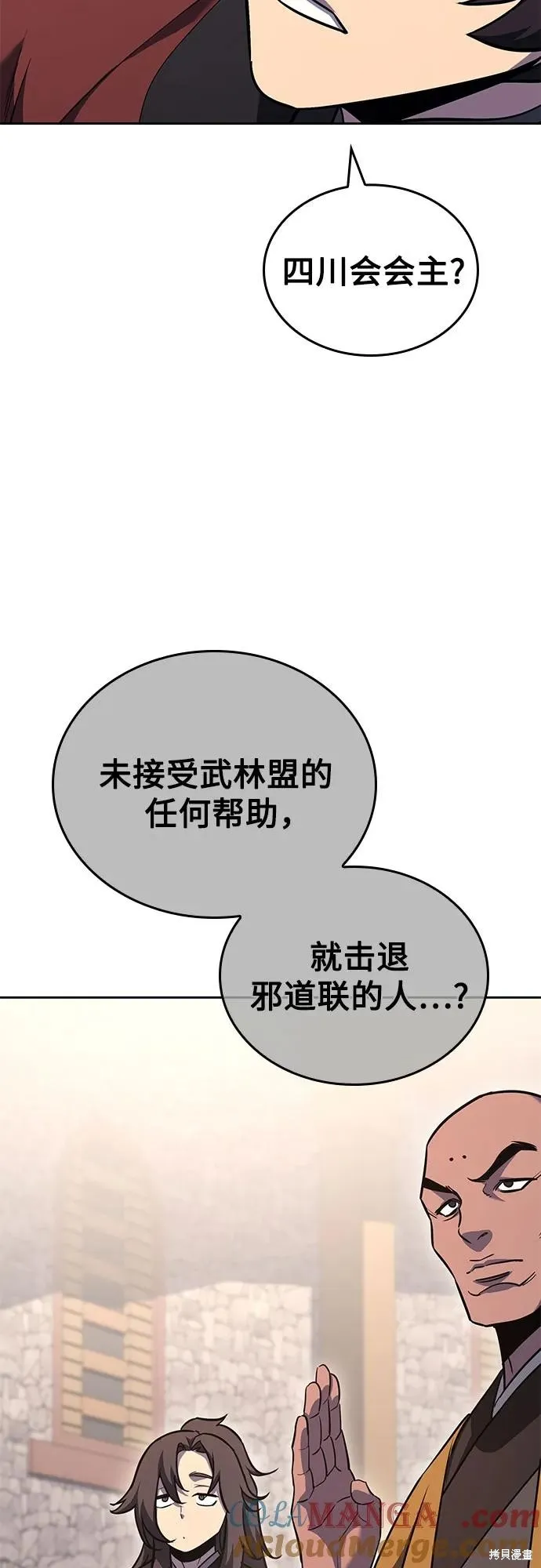 重生不良少教主,第150话,第89张