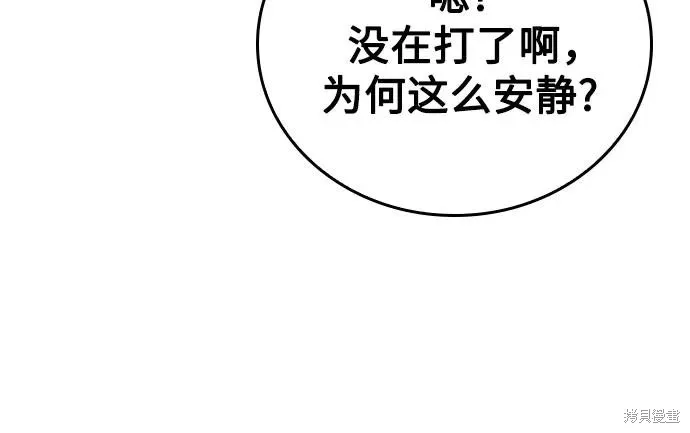 重生不良少教主,第150话,第91张